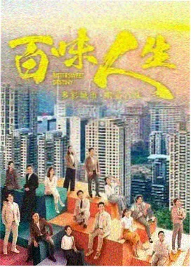 黄梅调时期改编作品封面